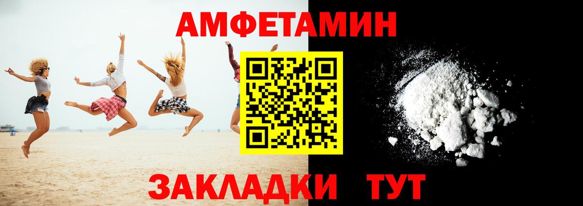 Протвино  Амфетамин  АМФЕТАМИН  АМФ Розовый  Вход с VPN 