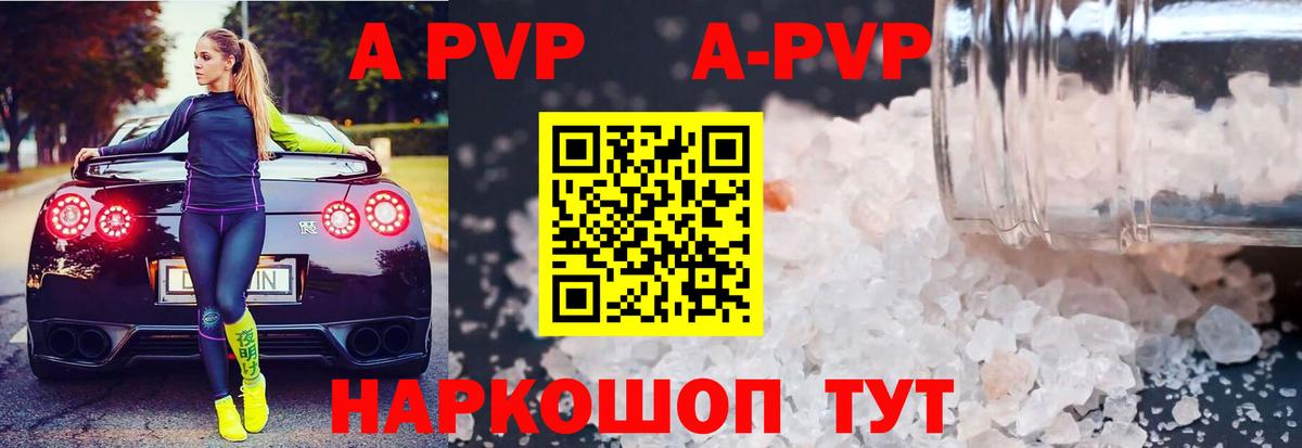 Протвино  Alpha PVP VHQ  Alpha-PVP  Вход с VPN  Alfa_PVP Соль  Альфа ПВП VHQ 