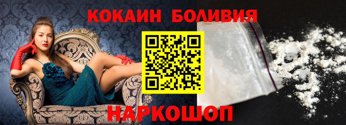Cocaine FishScale Протвино