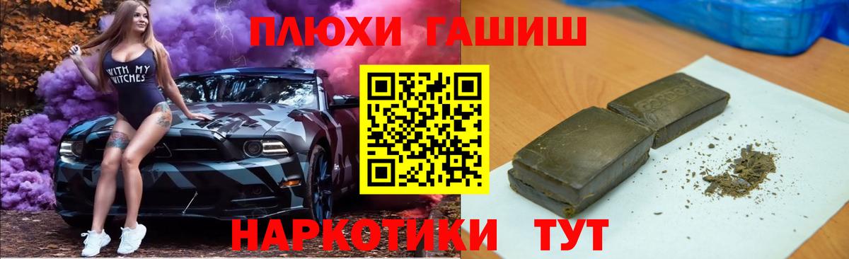 Протвино  где купить   ГАШ hashish  Вход с VPN  ГАШИШ ice o lator 