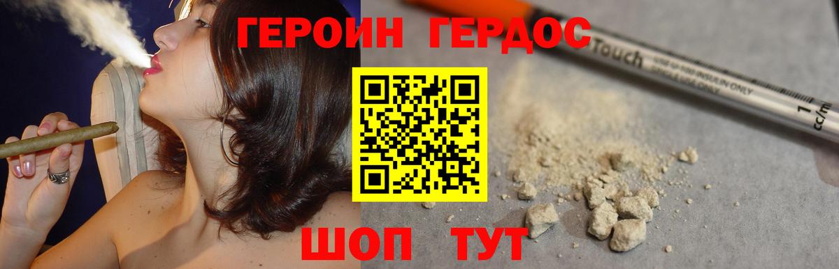 Героин хмурый  ГЕРОИН  Протвино  Вход с VPN 
