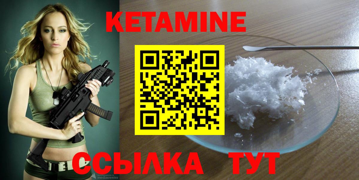 Кетамин VHQ  Вход с VPN  Протвино  КЕТАМИН VHQ 