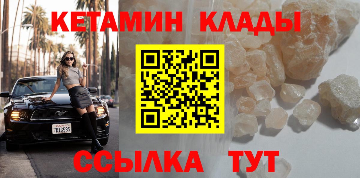 Кетамин VHQ Протвино