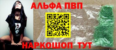 альфа пвп VHQ Наро-Фоминск