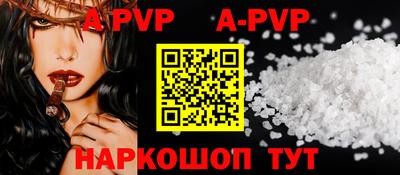 альфа пвп VHQ Наро-Фоминск