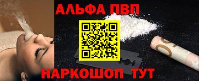 альфа пвп VHQ Нальчик