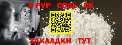 альфа пвп VHQ Наро-Фоминск