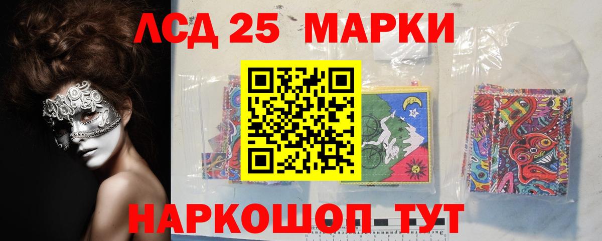 LSD-25 экстази ecstasy Протвино