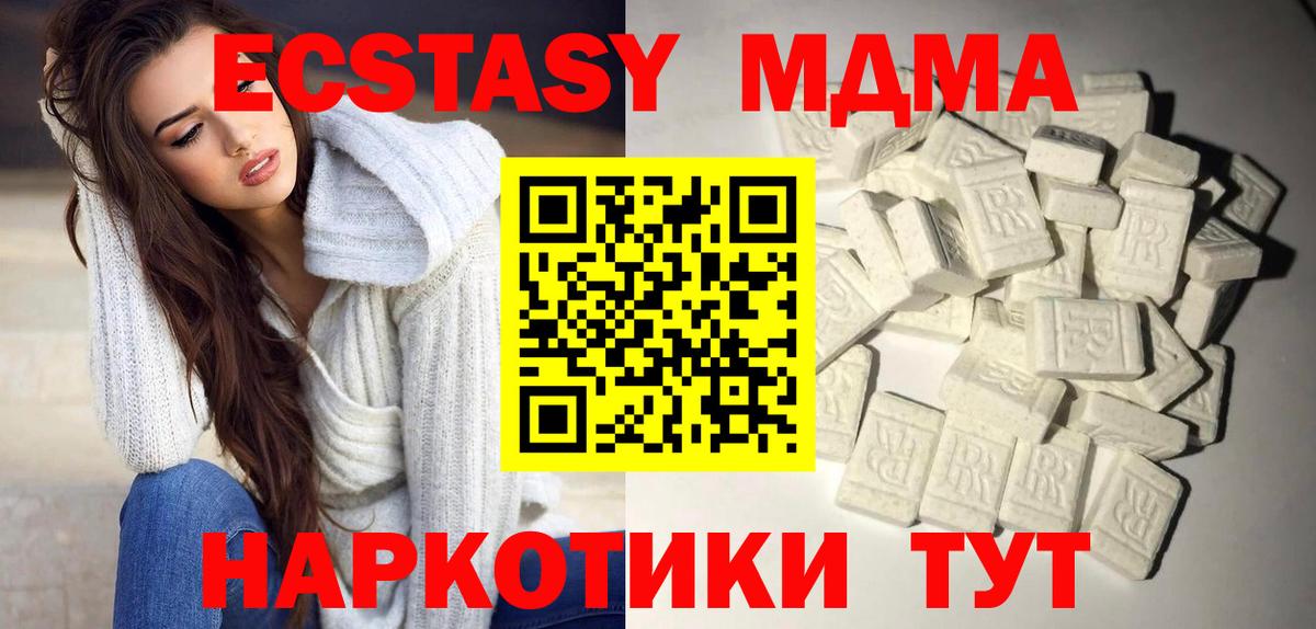 МДМА молли  МДМА crystal  Вход с VPN  Протвино 
