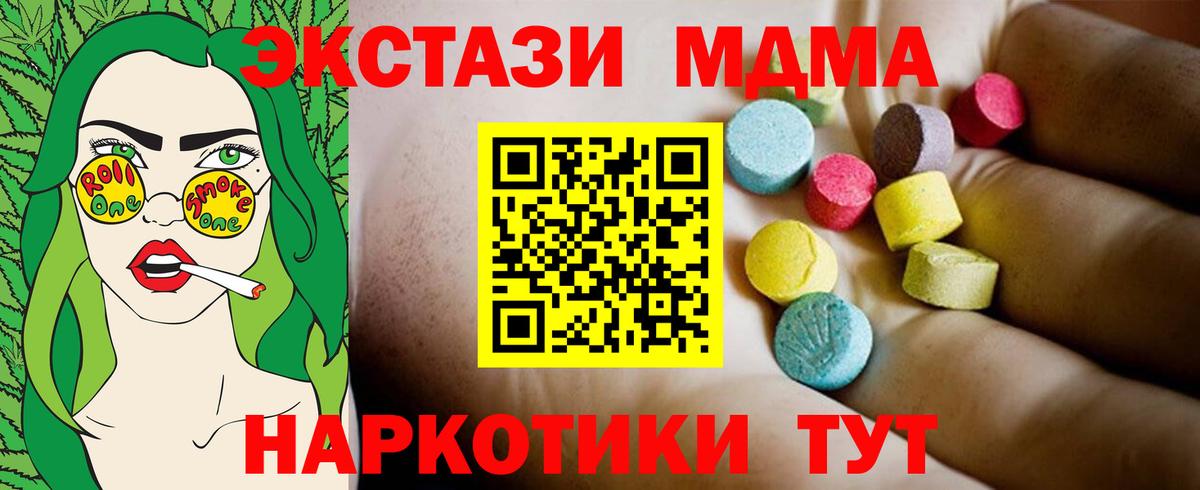 MDMA кристаллы Протвино