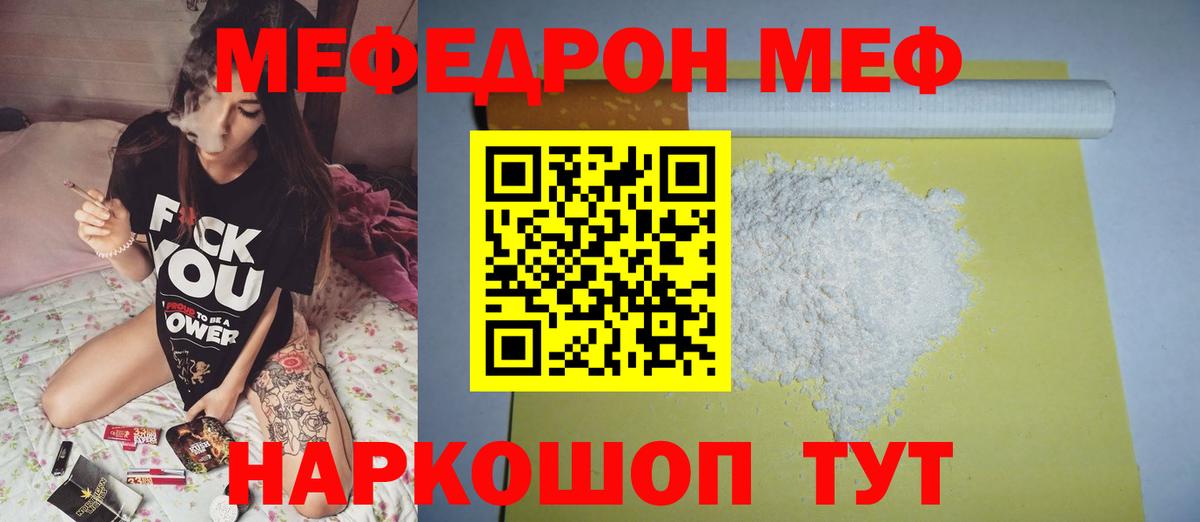 Меф  даркнет сайт    сайт  МЕФ  Вход с VPN  Меф кристаллы  МЕФ кристаллы  Протвино 