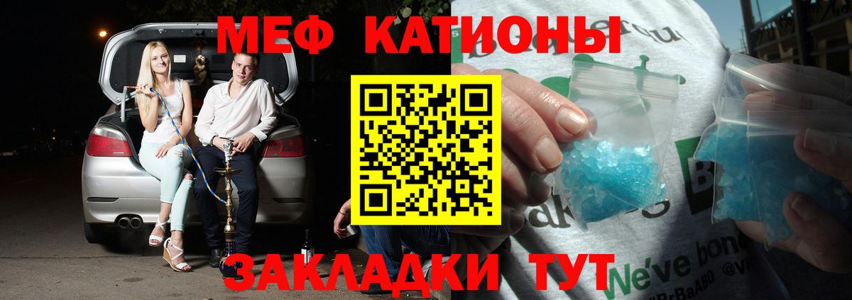 Мефедрон Протвино