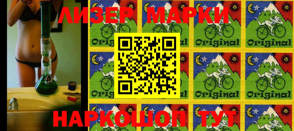 Марки N-bome 1,5мг  Марки N-bome 1,5мг  Вход с VPN  наркотики  Протвино 