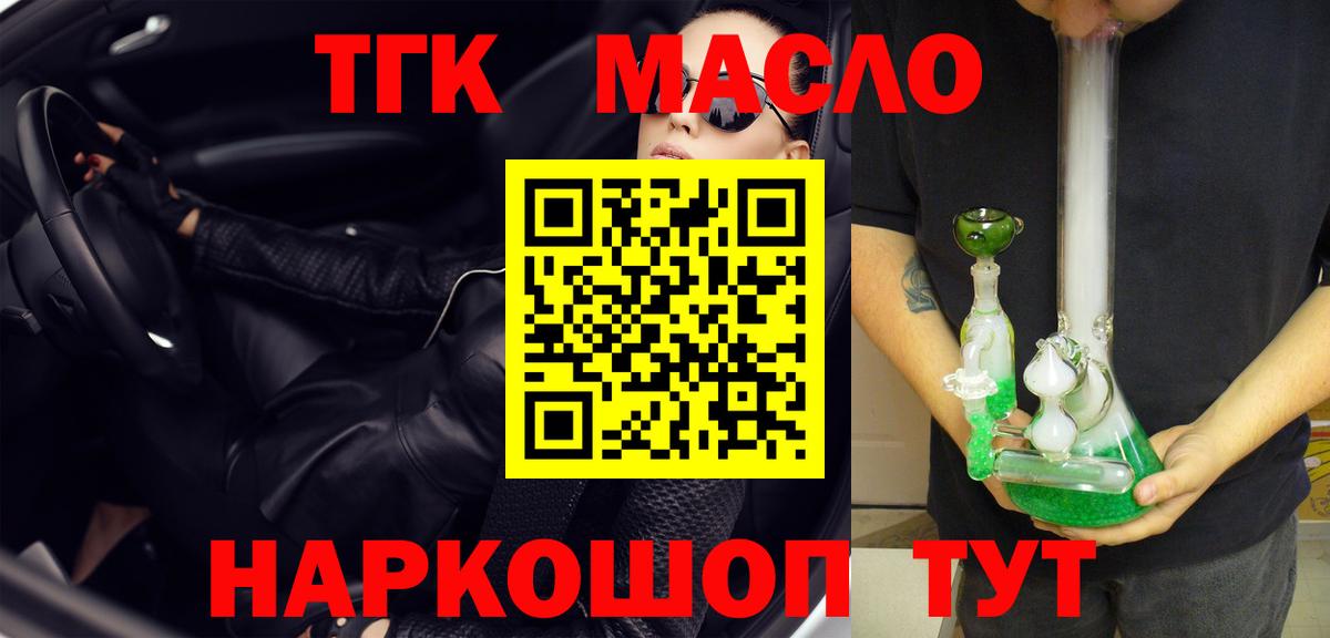 Дистиллят ТГК жижа  Вход с VPN  ТГК Wax  Протвино 