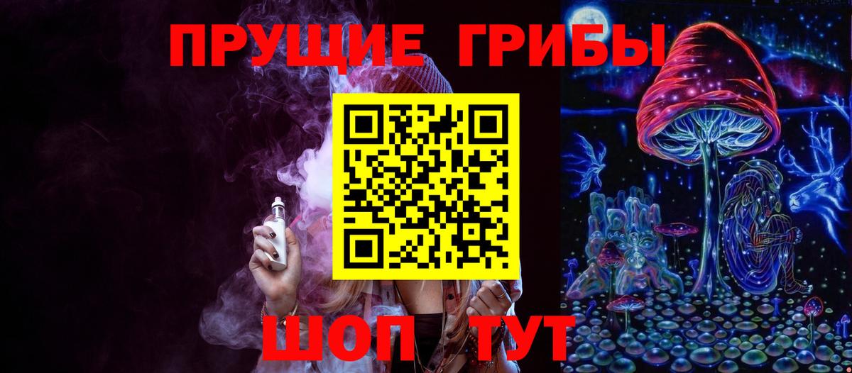 Протвино  Псилоцибиновые грибы Magic Shrooms  Галлюциногенные грибы MAGIC MUSHROOMS  Вход с VPN 